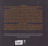 ایده های بزرگ در یک نگاه (تاریخ مختصری از200ایده متحول کننده دنیا)